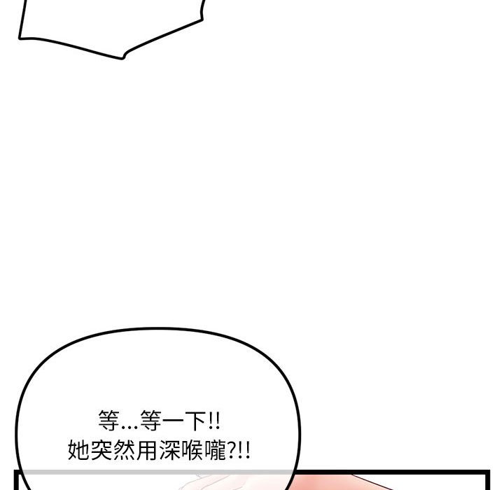 《深夜网咖》漫画最新章节深夜网咖-第47章免费下拉式在线观看章节第【130】张图片