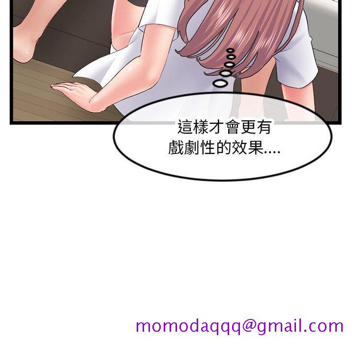 《深夜网咖》漫画最新章节深夜网咖-第47章免费下拉式在线观看章节第【96】张图片