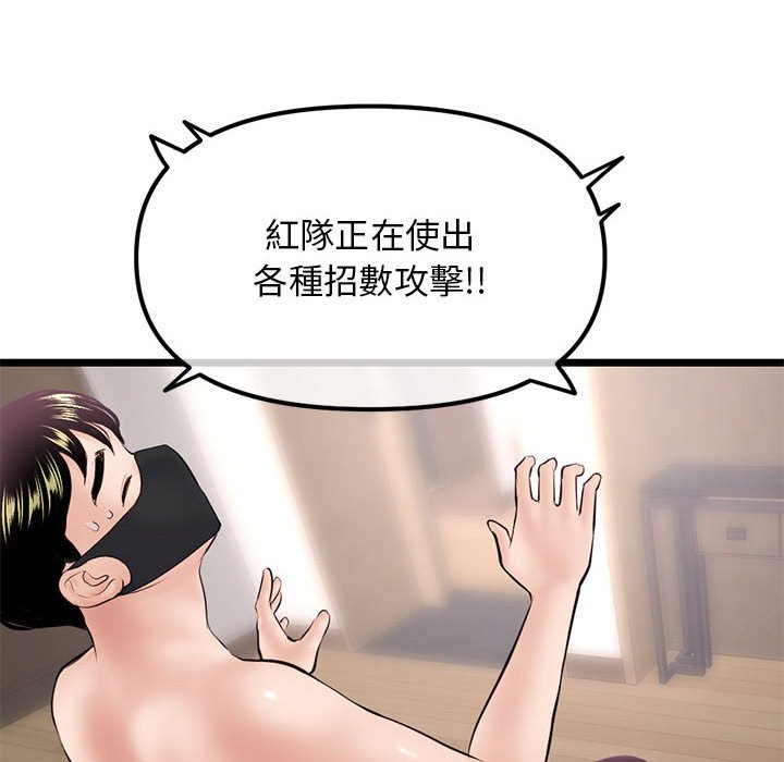 《深夜网咖》漫画最新章节深夜网咖-第47章免费下拉式在线观看章节第【150】张图片