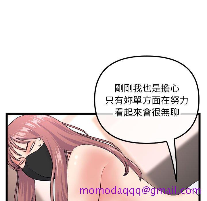 《深夜网咖》漫画最新章节深夜网咖-第48章免费下拉式在线观看章节第【126】张图片