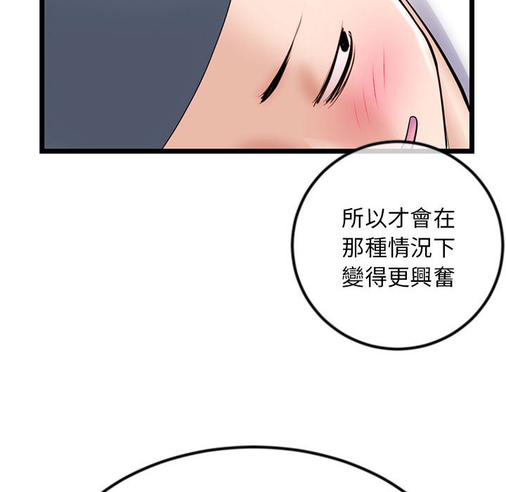 《深夜网咖》漫画最新章节深夜网咖-第48章免费下拉式在线观看章节第【145】张图片