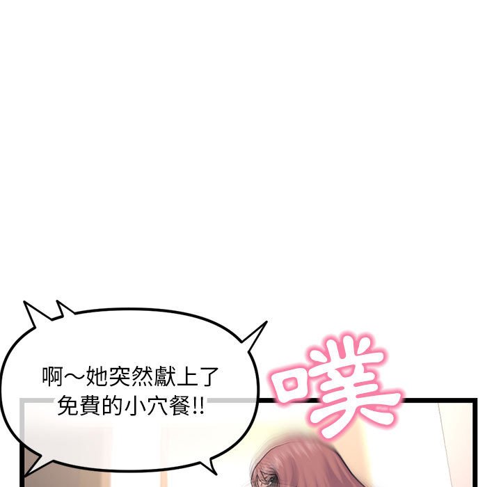 《深夜网咖》漫画最新章节深夜网咖-第48章免费下拉式在线观看章节第【33】张图片