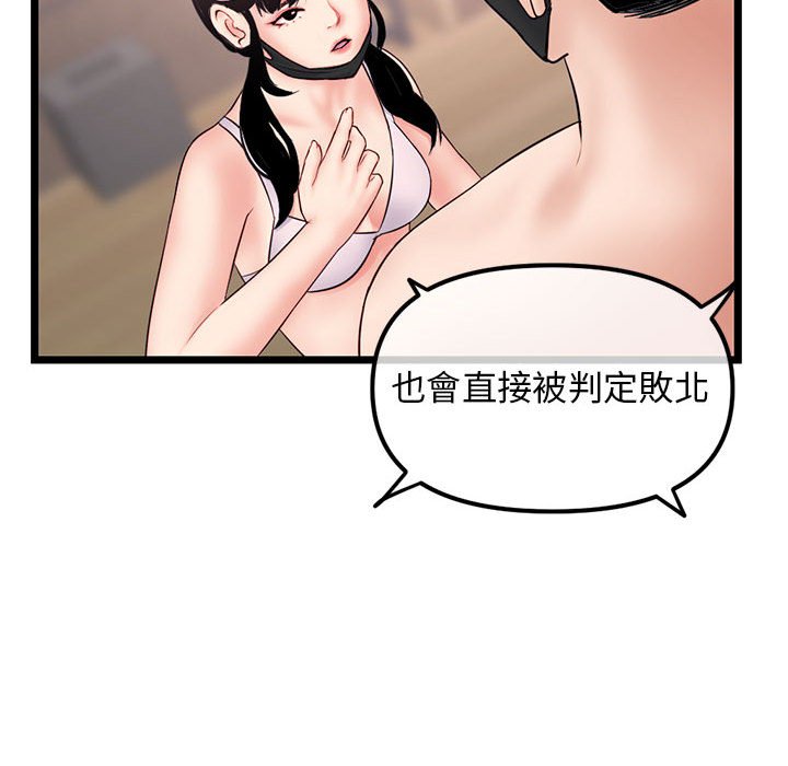 《深夜网咖》漫画最新章节深夜网咖-第48章免费下拉式在线观看章节第【94】张图片