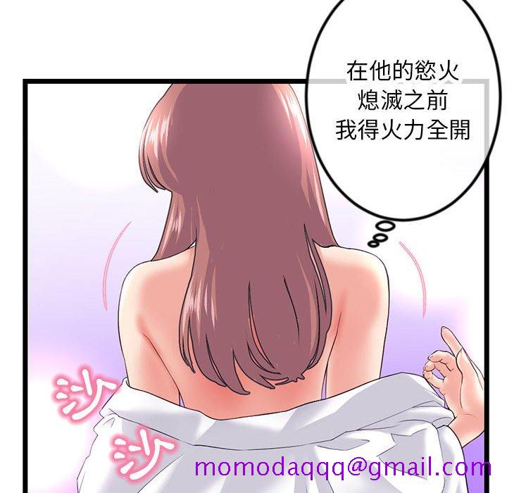 《深夜网咖》漫画最新章节深夜网咖-第48章免费下拉式在线观看章节第【16】张图片