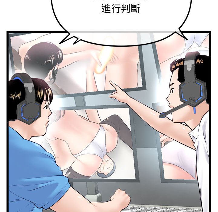 《深夜网咖》漫画最新章节深夜网咖-第48章免费下拉式在线观看章节第【103】张图片