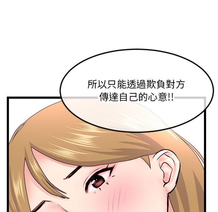 《深夜网咖》漫画最新章节深夜网咖-第48章免费下拉式在线观看章节第【142】张图片