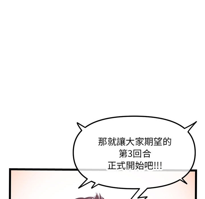 《深夜网咖》漫画最新章节深夜网咖-第48章免费下拉式在线观看章节第【110】张图片