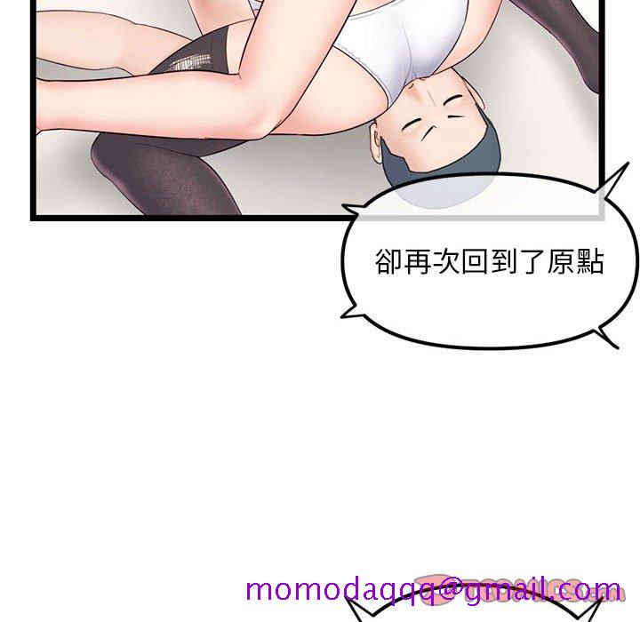 《深夜网咖》漫画最新章节深夜网咖-第48章免费下拉式在线观看章节第【66】张图片