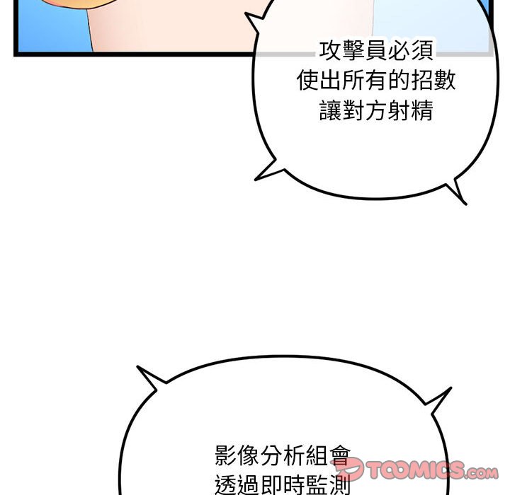 《深夜网咖》漫画最新章节深夜网咖-第48章免费下拉式在线观看章节第【102】张图片