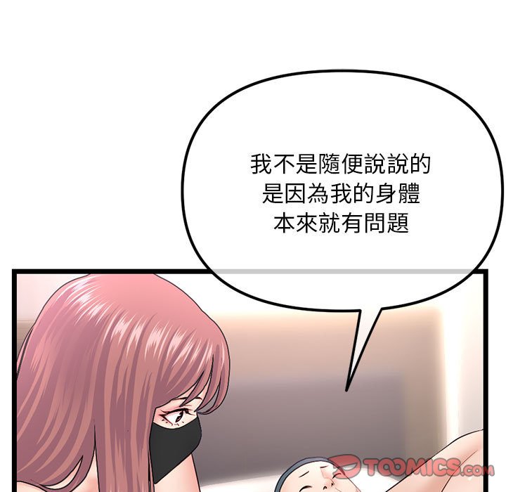 《深夜网咖》漫画最新章节深夜网咖-第48章免费下拉式在线观看章节第【120】张图片