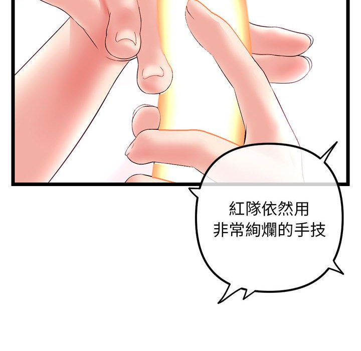 《深夜网咖》漫画最新章节深夜网咖-第48章免费下拉式在线观看章节第【74】张图片