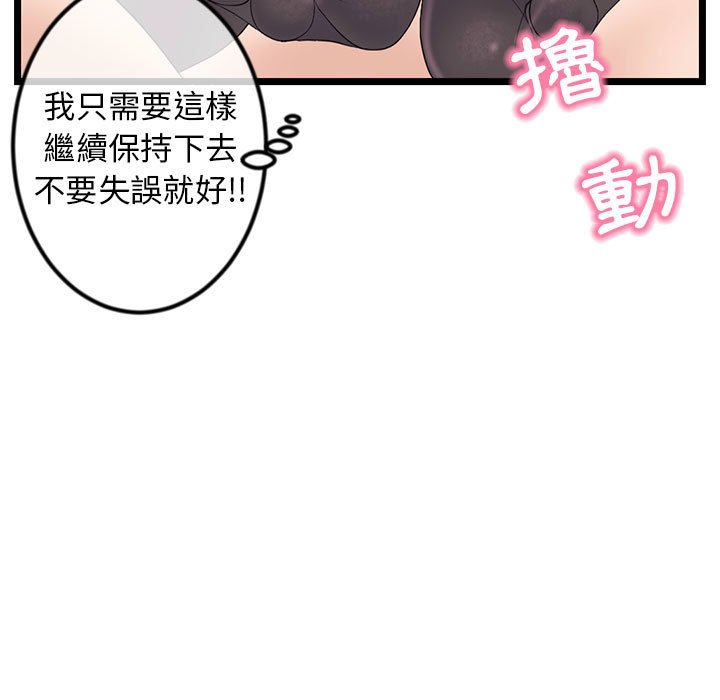 《深夜网咖》漫画最新章节深夜网咖-第48章免费下拉式在线观看章节第【27】张图片