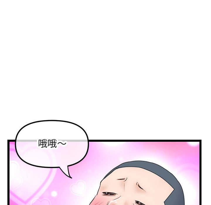 《深夜网咖》漫画最新章节深夜网咖-第48章免费下拉式在线观看章节第【7】张图片