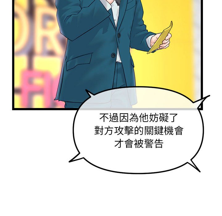 《深夜网咖》漫画最新章节深夜网咖-第48章免费下拉式在线观看章节第【92】张图片