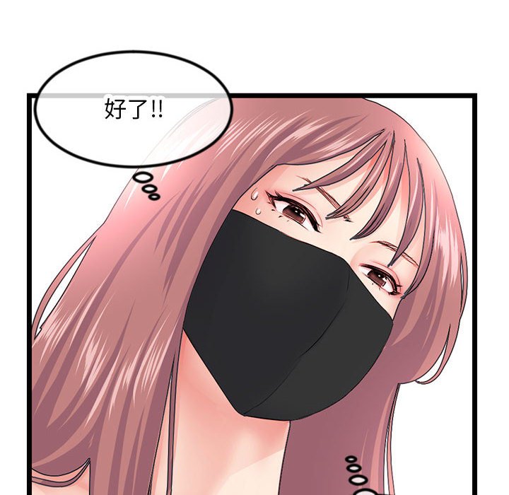 《深夜网咖》漫画最新章节深夜网咖-第48章免费下拉式在线观看章节第【14】张图片