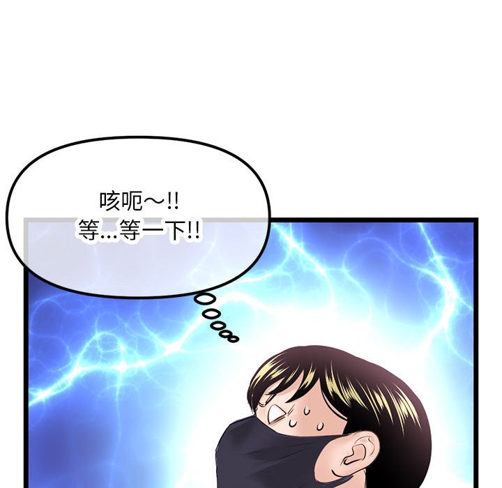 《深夜网咖》漫画最新章节深夜网咖-第48章免费下拉式在线观看章节第【83】张图片