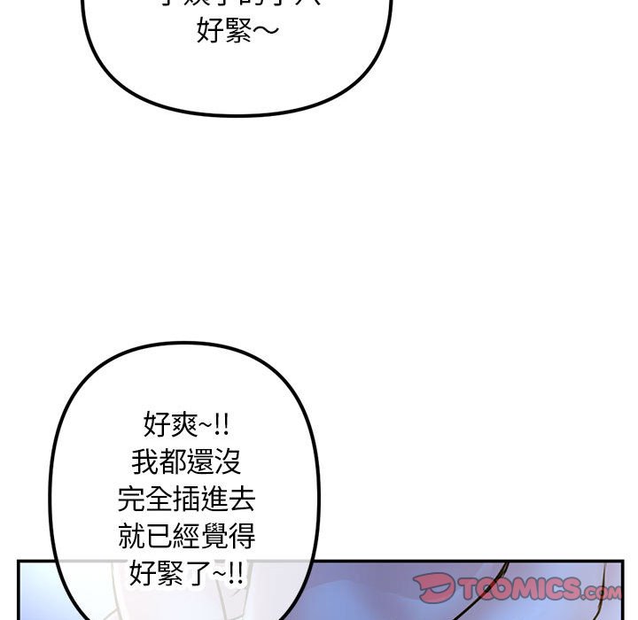 《深夜网咖》漫画最新章节深夜网咖-第49章免费下拉式在线观看章节第【102】张图片