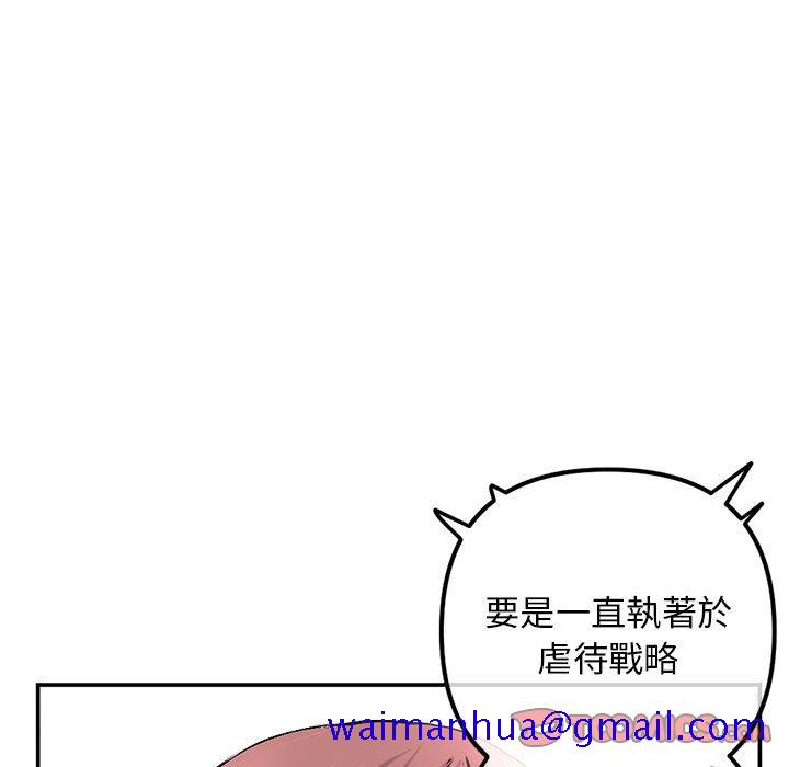 《深夜网咖》漫画最新章节深夜网咖-第49章免费下拉式在线观看章节第【21】张图片