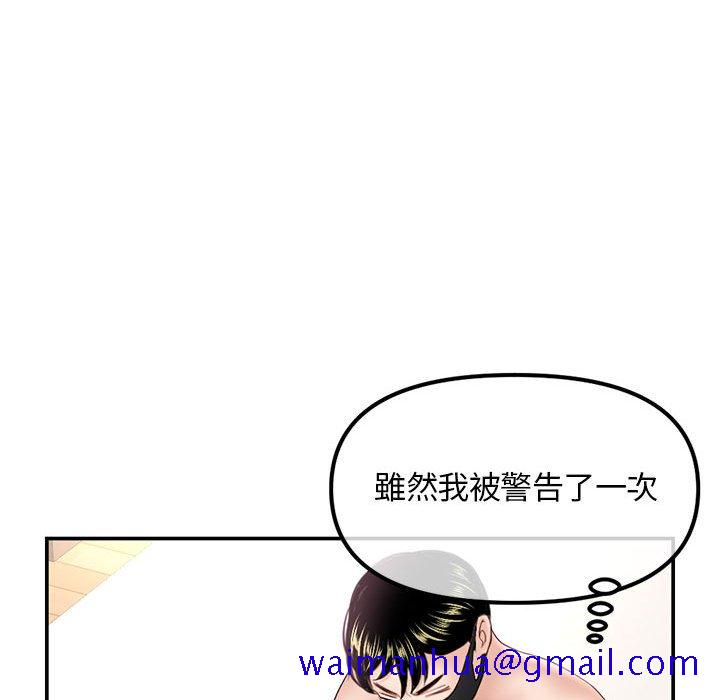 《深夜网咖》漫画最新章节深夜网咖-第49章免费下拉式在线观看章节第【41】张图片