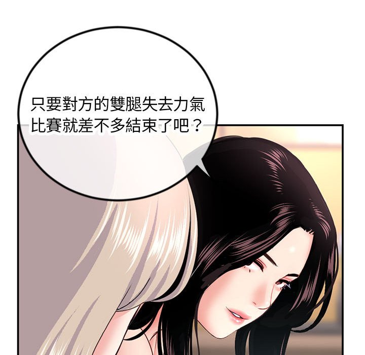 《深夜网咖》漫画最新章节深夜网咖-第49章免费下拉式在线观看章节第【135】张图片