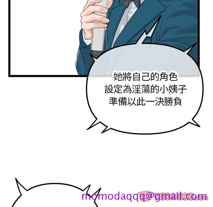 《深夜网咖》漫画最新章节深夜网咖-第49章免费下拉式在线观看章节第【66】张图片