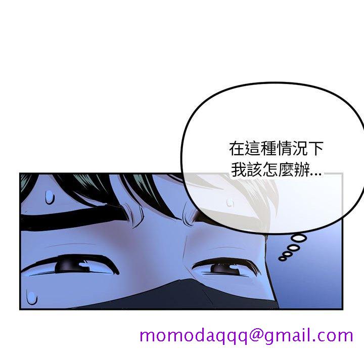 《深夜网咖》漫画最新章节深夜网咖-第49章免费下拉式在线观看章节第【116】张图片