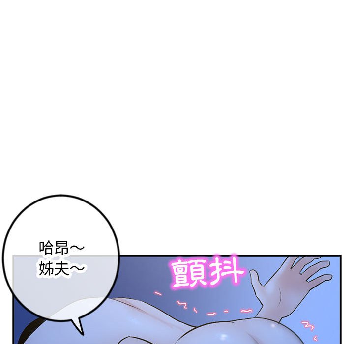 《深夜网咖》漫画最新章节深夜网咖-第49章免费下拉式在线观看章节第【108】张图片