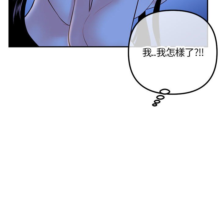 《深夜网咖》漫画最新章节深夜网咖-第49章免费下拉式在线观看章节第【74】张图片