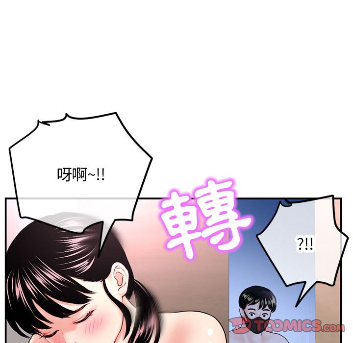 《深夜网咖》漫画最新章节深夜网咖-第49章免费下拉式在线观看章节第【57】张图片