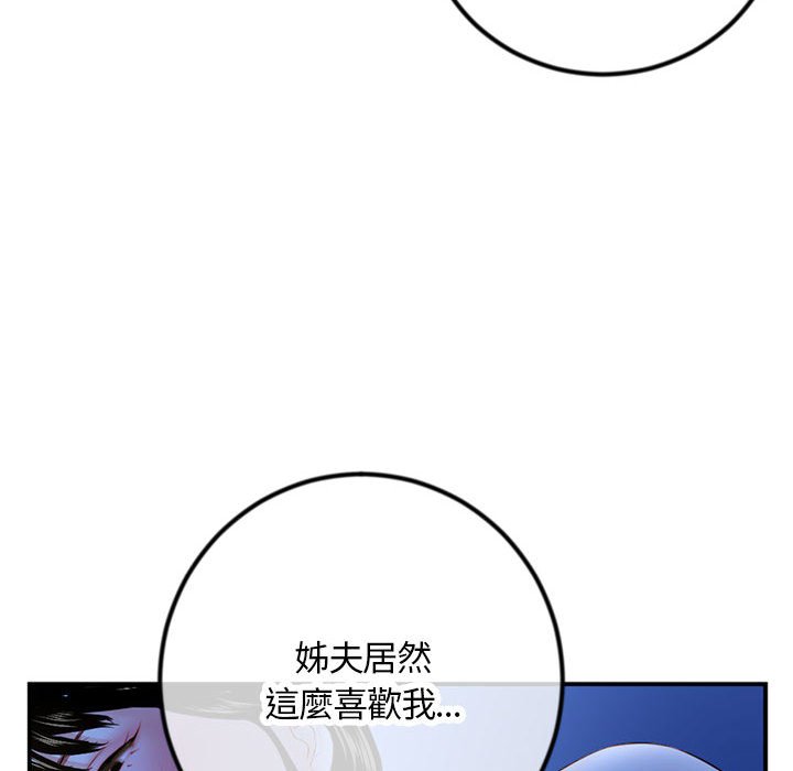 《深夜网咖》漫画最新章节深夜网咖-第49章免费下拉式在线观看章节第【82】张图片