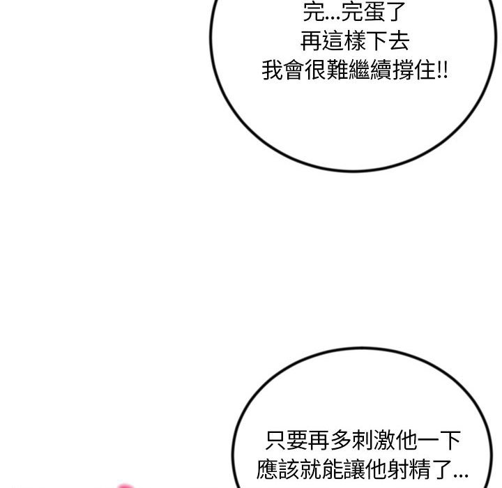 《深夜网咖》漫画最新章节深夜网咖-第49章免费下拉式在线观看章节第【144】张图片