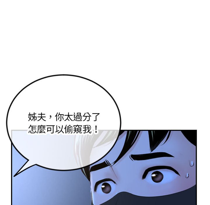 《深夜网咖》漫画最新章节深夜网咖-第49章免费下拉式在线观看章节第【63】张图片