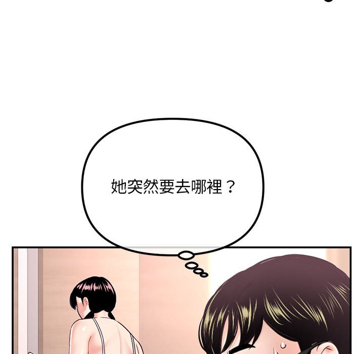 《深夜网咖》漫画最新章节深夜网咖-第49章免费下拉式在线观看章节第【45】张图片