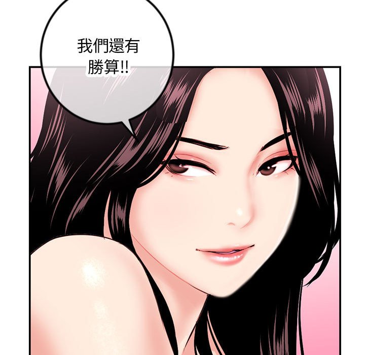 《深夜网咖》漫画最新章节深夜网咖-第49章免费下拉式在线观看章节第【137】张图片