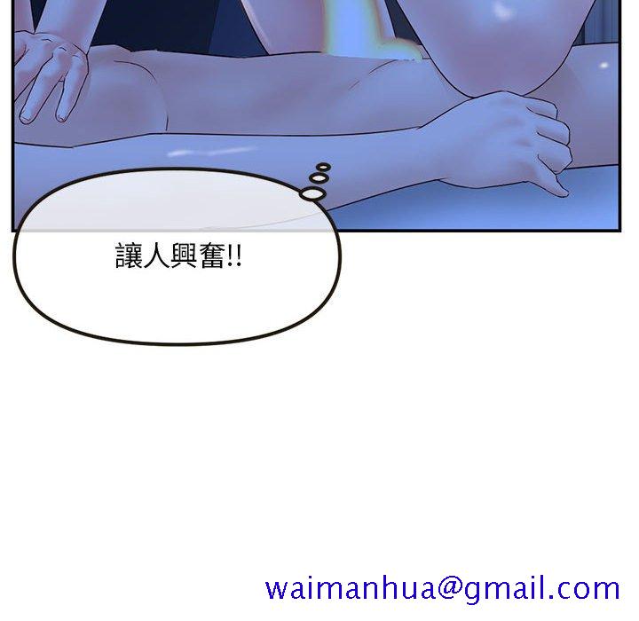 《深夜网咖》漫画最新章节深夜网咖-第49章免费下拉式在线观看章节第【91】张图片