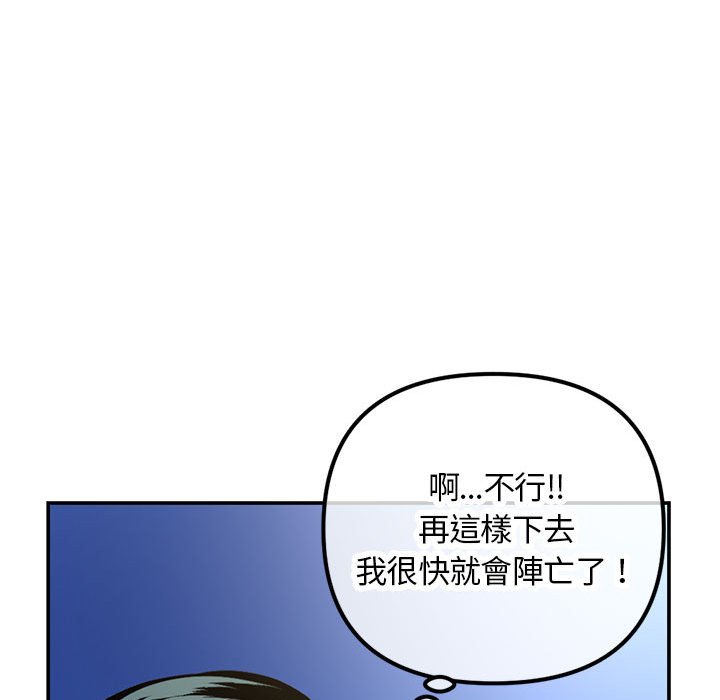 《深夜网咖》漫画最新章节深夜网咖-第49章免费下拉式在线观看章节第【110】张图片