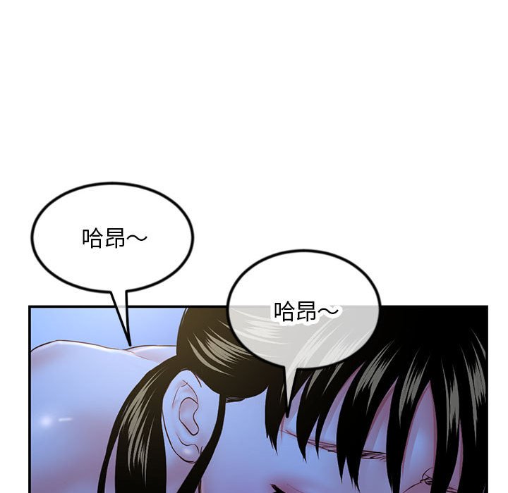 《深夜网咖》漫画最新章节深夜网咖-第49章免费下拉式在线观看章节第【114】张图片