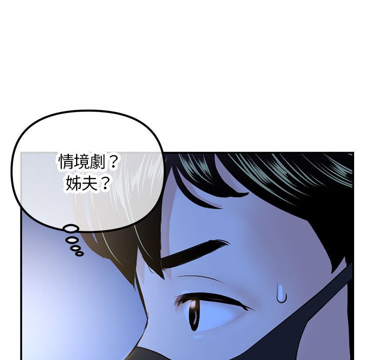 《深夜网咖》漫画最新章节深夜网咖-第49章免费下拉式在线观看章节第【69】张图片