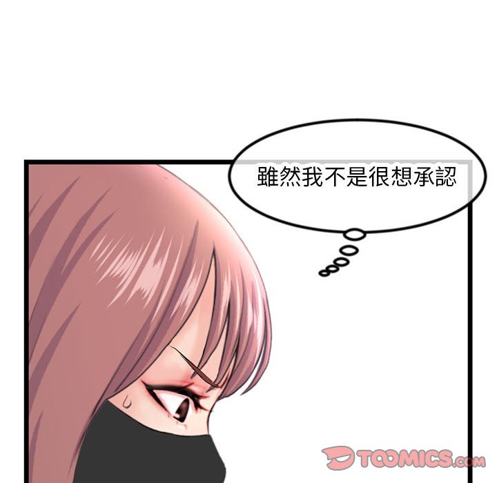 《深夜网咖》漫画最新章节深夜网咖-第50章免费下拉式在线观看章节第【75】张图片