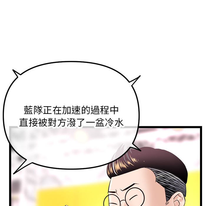 《深夜网咖》漫画最新章节深夜网咖-第50章免费下拉式在线观看章节第【134】张图片