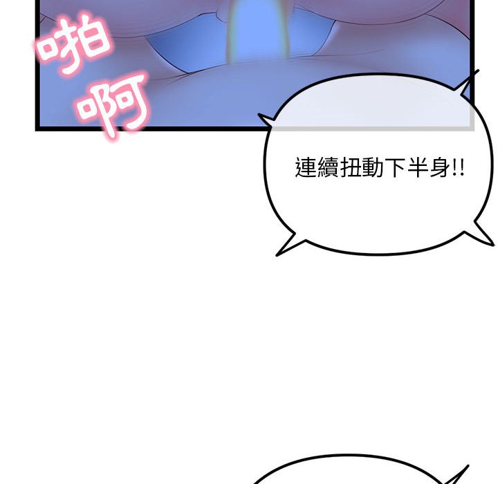 《深夜网咖》漫画最新章节深夜网咖-第50章免费下拉式在线观看章节第【145】张图片