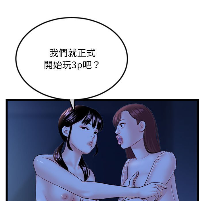 《深夜网咖》漫画最新章节深夜网咖-第50章免费下拉式在线观看章节第【29】张图片