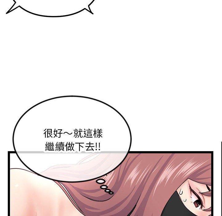 《深夜网咖》漫画最新章节深夜网咖-第50章免费下拉式在线观看章节第【114】张图片