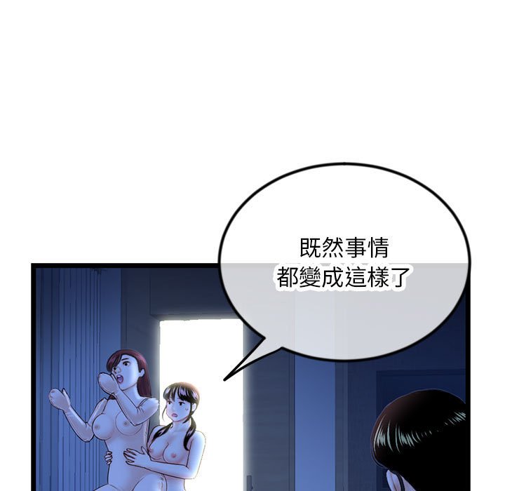 《深夜网咖》漫画最新章节深夜网咖-第50章免费下拉式在线观看章节第【27】张图片