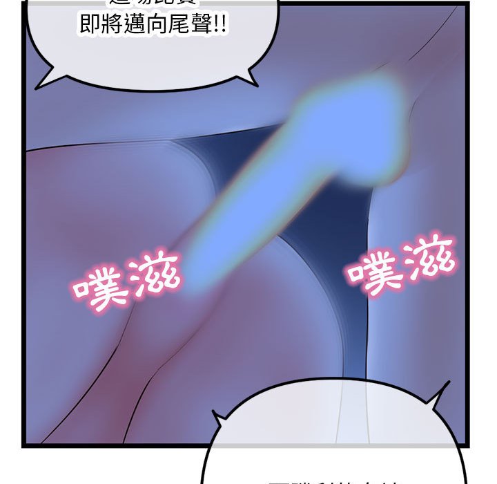 《深夜网咖》漫画最新章节深夜网咖-第50章免费下拉式在线观看章节第【65】张图片