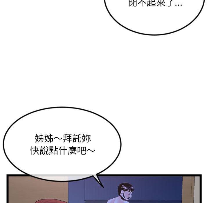 《深夜网咖》漫画最新章节深夜网咖-第50章免费下拉式在线观看章节第【13】张图片