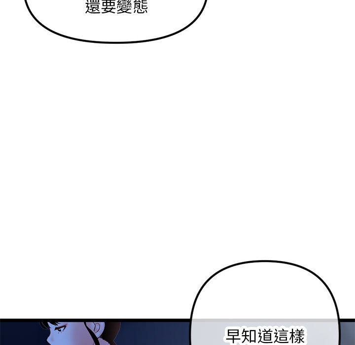 《深夜网咖》漫画最新章节深夜网咖-第50章免费下拉式在线观看章节第【50】张图片