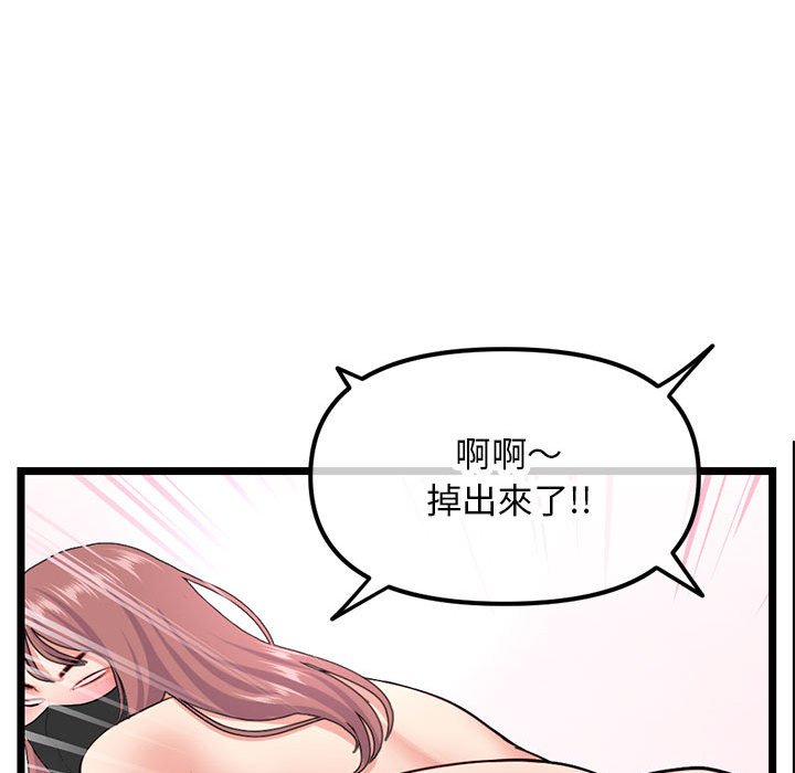 《深夜网咖》漫画最新章节深夜网咖-第50章免费下拉式在线观看章节第【130】张图片