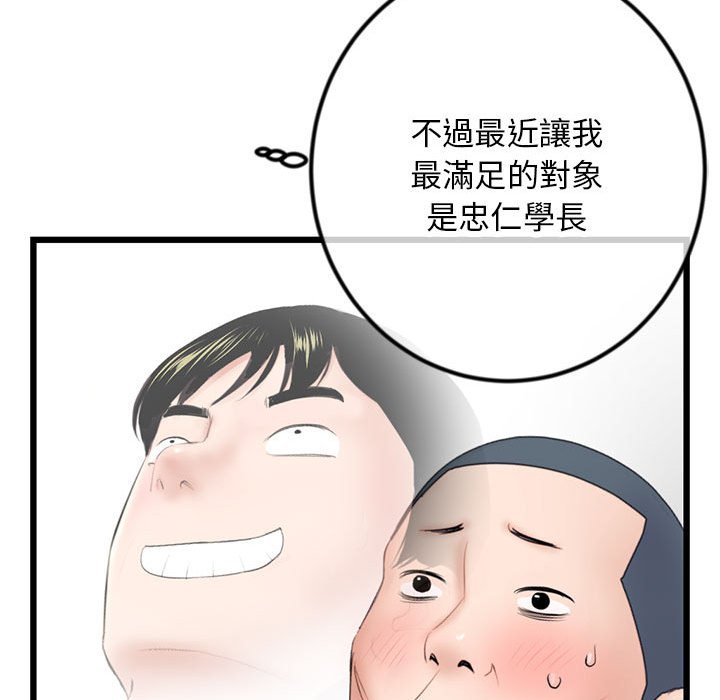 《深夜网咖》漫画最新章节深夜网咖-第50章免费下拉式在线观看章节第【77】张图片