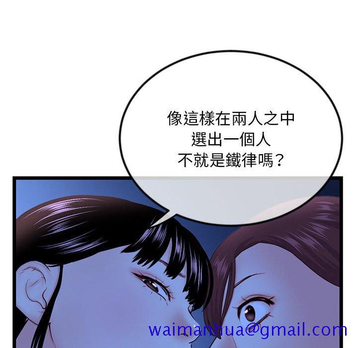 《深夜网咖》漫画最新章节深夜网咖-第50章免费下拉式在线观看章节第【31】张图片